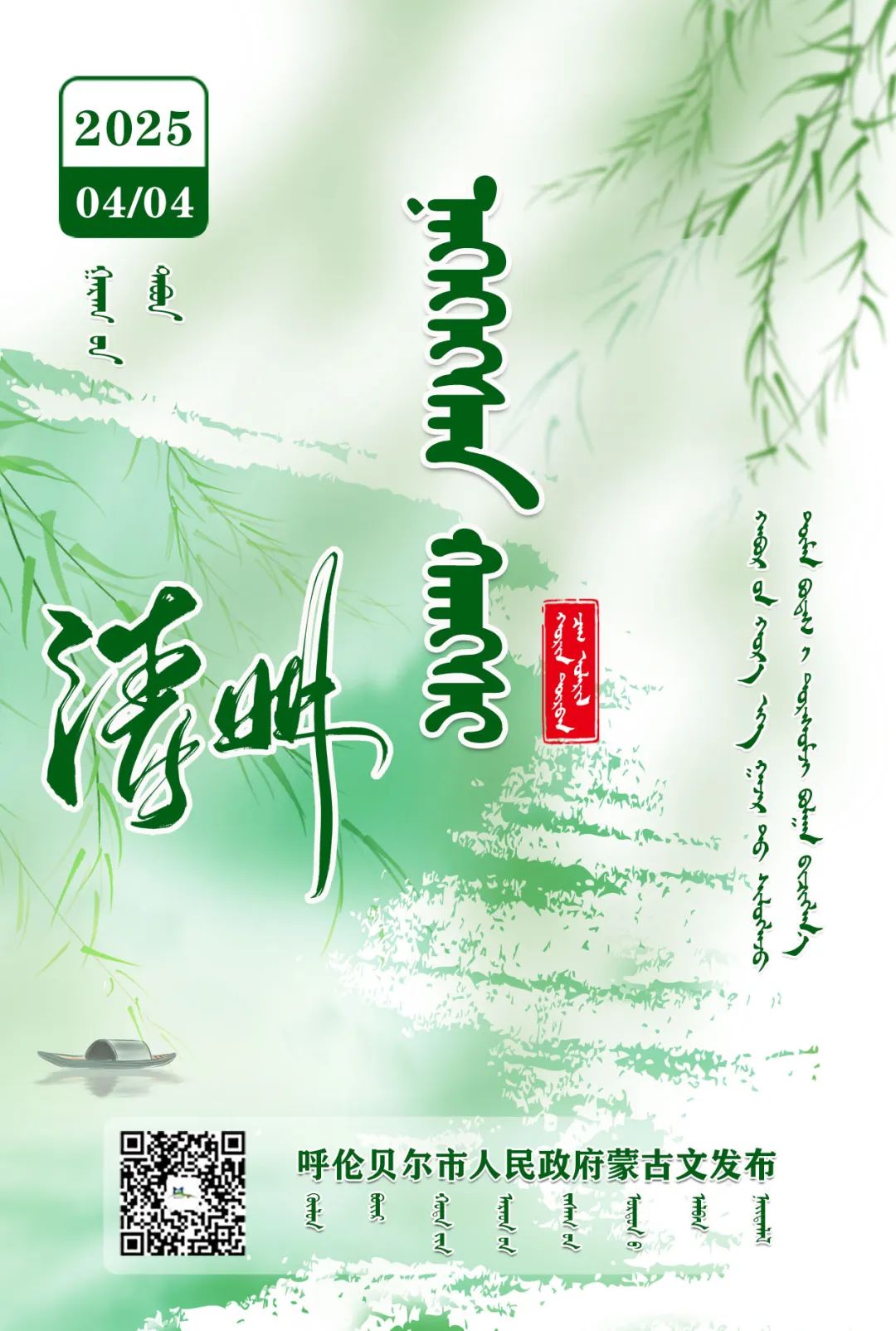 20250403-1图片.jpg